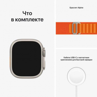 Смарт-часы Apple Watch Ultra A2622 49мм OLED корп.титан Alpine Loop рем.оранжевый разм.брасл.:M (MQEU3LL/A) от магазина РЭССИ