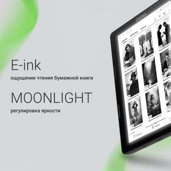 Электронная книга Digma F4 5.83" E-Ink 680x920 Touch Screen 1.2Ghz 1Gb/8Gb/SD/microSDHC/подсветка дисплея черный от магазина РЭССИ