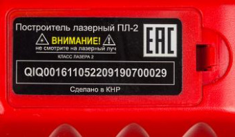 Нивелир лазерн. Ресанта ПЛ-2 650нм (61/10/522) от магазина РЭССИ