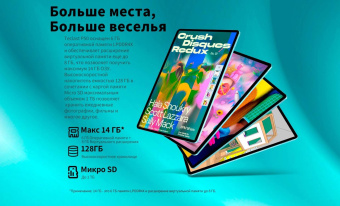 Планшет Teclast P50 Premium Set T606 (1.6) 8C RAM6Gb ROM128Gb 11" IPS 1280x800 LTE Android 14 голубой 13Mpix 5Mpix BT GPS WiFi Touch microSD 1Tb 8000mAh от магазина РЭССИ