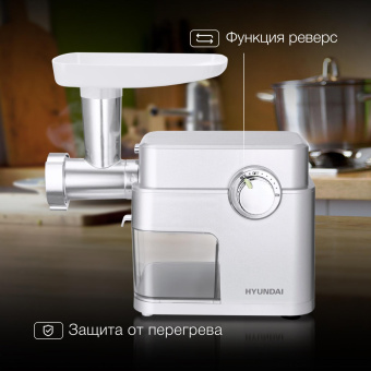 Мясорубка Hyundai HY-MG5591 1900Вт серебристый от магазина РЭССИ