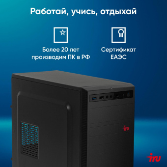 ПК IRU Home 310H6SE MT i5 12400 (2.5) 8Gb SSD1Tb UHDG 730 Free DOS GbitEth 400W черный (1996650) от магазина РЭССИ