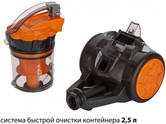 Пылесос Supra VCS-2057 2000Вт оранжевый/серый от магазина РЭССИ