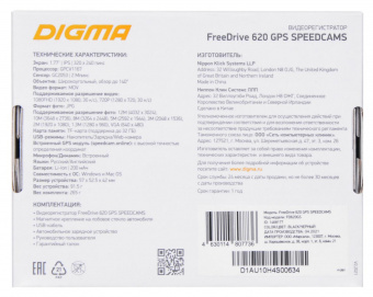 Видеорегистратор Digma FreeDrive 620 GPS Speedcams черный 2Mpix 1080x1920 1080p 150гр. GPS GPCV1167 от магазина РЭССИ