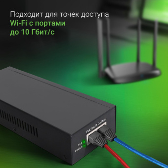 Инжектор PoE Digma DNP90W52GWXM 100/1000/2500/10GBASE-T 90Вт 100-240В(АС) от магазина РЭССИ