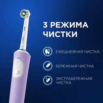 Зубная щетка электрическая Oral-B Vitality Pro 80368962 сиреневый от магазина РЭССИ