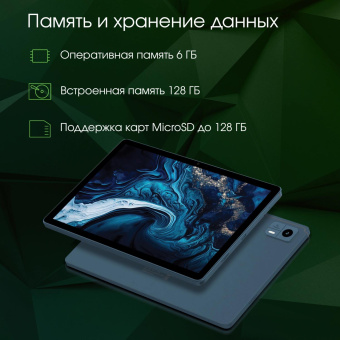 Планшет Digma Pro HIT 104 T606 (1.6) 8C RAM6Gb ROM128Gb 10.1" IPS 1920x1200 LTE 2Sim Android 13 синий 13Mpix 5Mpix BT GPS WiFi Touch microSD 128Gb 7000mAh от магазина РЭССИ
