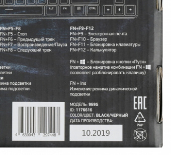 Клавиатура Оклик 969G SHOTGUN механическая черный USB Multimedia for gamer LED от магазина РЭССИ