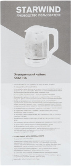 Чайник электрический Starwind SKG1056 1.8л. 2000Вт белый/прозрачный корпус: стекло от магазина РЭССИ