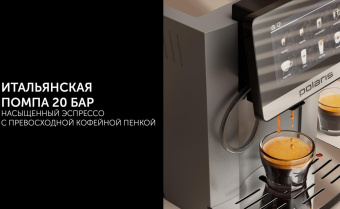 Кофемашина Polaris PACM 2080AC 1500Вт темно-серый от магазина РЭССИ