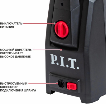 Минимойка P.I.T. PHP120-C1 1600Вт от магазина РЭССИ