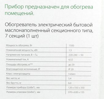 Радиатор масляный Ballu Classic BOH/CL-07WRN 1500Вт белый/черный от магазина РЭССИ