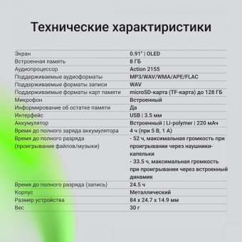 Диктофон Цифровой Digma DiVoice RV50 8Gb черный от магазина РЭССИ