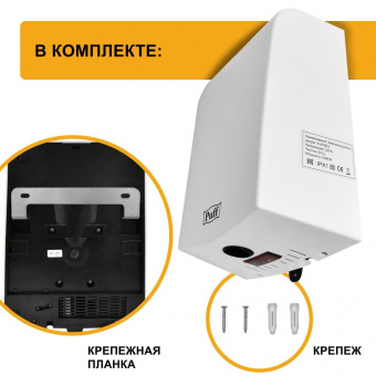 Сушилка для рук Puff 8951 1000Вт белый от магазина РЭССИ