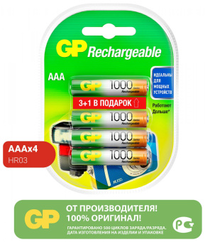 Аккумулятор GP 100AAAHC3/1 AAA NiMH 1000mAh (4шт) блистер от магазина РЭССИ
