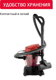 Пылесос ARNICA VIRA моющий с аквафильтром красный ET12200 от магазина РЭССИ