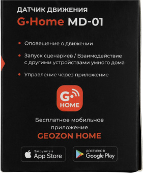 Датчик движ. Geozon MD-01 (GSH-SDM01) белый от магазина РЭССИ