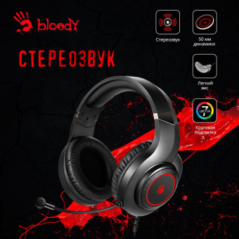 Наушники с микрофоном A4Tech Bloody G220 черный 2м мониторные оголовье (G220 AUX3.5-4PIN + USB) от магазина РЭССИ