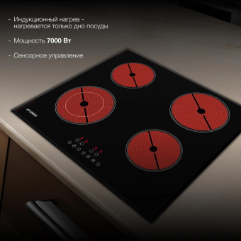 Индукционная варочная поверхность Hyundai HHI 6745 BG черный от магазина РЭССИ