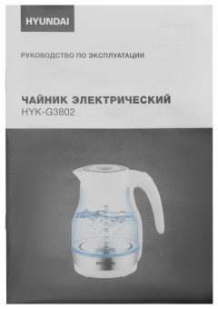 Чайник электрический Hyundai HYK-G3802 1.7л. 2200Вт белый/серебристый (корпус: стекло) от магазина РЭССИ