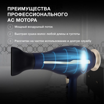 Фен Hyundai H-HDI0758 2400Вт синий/золотистый от магазина РЭССИ