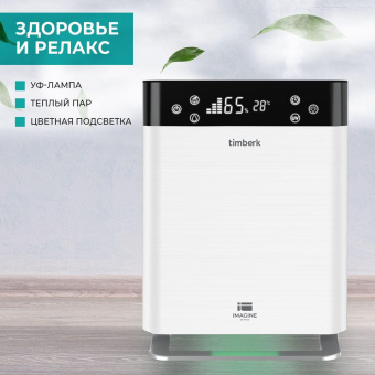 Увлажнитель воздуха Timberk T-HU6-A19E-W 110Вт (ультразвуковой) белый/черный от магазина РЭССИ