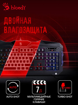 Клавиатура A4Tech Bloody B210 черный USB for gamer LED от магазина РЭССИ