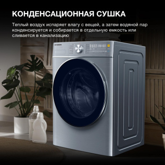 Стиральная машина Hyundai WMD9413 класс: B загр.фронтальная макс.:10кг (с сушкой) темно-серебристый инвертер от магазина РЭССИ