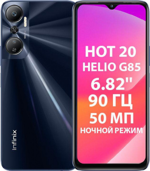 Смартфон Infinix X6826B Hot 20 128Gb 6Gb черный моноблок 3G 4G 2Sim 6.82" 720x1640 Android s 50Mpix 802.11 a/b/g/n/ac GPS GSM900/1800 GSM1900 TouchSc FM A-GPS microSD max1024Gb от магазина РЭССИ