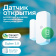 Картинка Датчик откр.двери/окна Sber SBDV-00030 белый от магазина РЭССИ Датчик откр.двери/окна Sber SBDV-00030 белый от магазина РЭССИ
