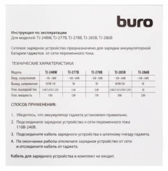 Сетевое зар./устр. Buro TJ-248W QC 3.0 15W 2.4A (QC) USB универсальное белый (TJ-248W) от магазина РЭССИ