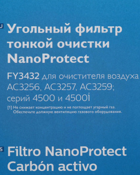 Фильтр Philips FY3432/10 для AC3256 (упак.:1шт) от магазина РЭССИ