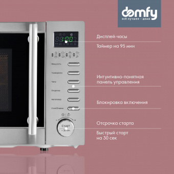 Микроволновая Печь Domfy DSS-MW301 20л. 700Вт серебристый от магазина РЭССИ