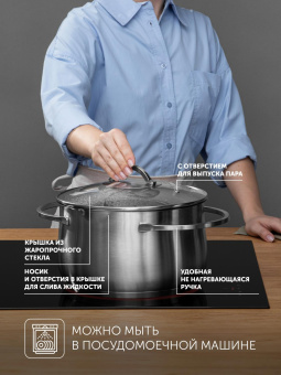 Кастрюля Polaris Solid-24C 6л. d=24см (с крышкой) серебристый (15135) от магазина РЭССИ