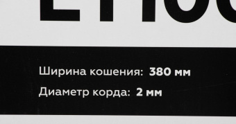 Триммер электрический Champion ET1005A 1000Вт разбор.штан. реж.эл.:леска от магазина РЭССИ