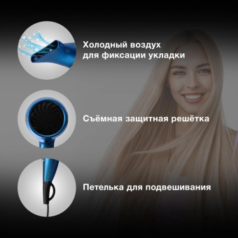 Фен Hyundai H-HDI0757 2200Вт синий от магазина РЭССИ