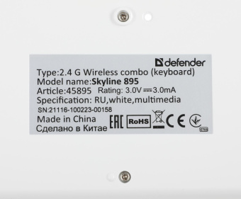 Клавиатура + мышь Defender Skyline 895 клав:белый мышь:белый USB беспроводная slim Multimedia (45895) от магазина РЭССИ