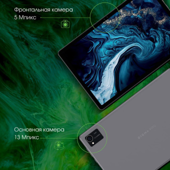 Планшет Digma Pro HIT 16 T616 (2.0) 8C RAM8Gb ROM128Gb 10.4" IPS 2000x1200 3G 4G Android 13 серый 13Mpix 5Mpix BT GPS WiFi Touch microSD 1Tb 7000mAh от магазина РЭССИ