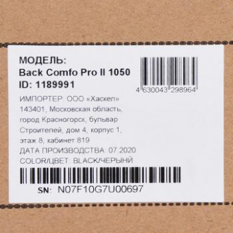 Источник бесперебойного питания Ippon Back Comfo Pro II 1050 600Вт 1050ВА черный от магазина РЭССИ