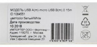 Кабель Digma MICROUSB-0.15M-WH USB (m)-micro USB (m) 0.15м белый от магазина РЭССИ