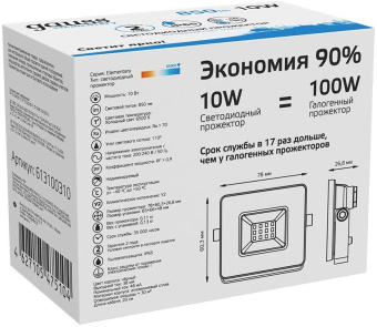 Прожектор уличный Gauss Elementary 613100310 светодиодный 10Вт корп.алюм.черный от магазина РЭССИ