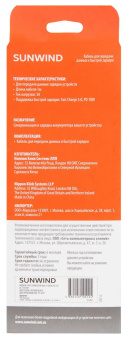 Кабель SunWind USB (m)-USB Type-C (m) 1м черный блистер от магазина РЭССИ