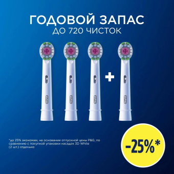 Насадка для зубных щеток Oral-B 3D White (упак.:4шт) от магазина РЭССИ