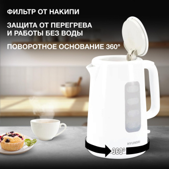 Чайник электрический Hyundai HYK-P3501 2.5л. 2200Вт белый корпус: пластик от магазина РЭССИ