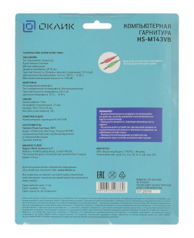Наушники с микрофоном Оклик HS-M143VB черный 1.8м накладные оголовье (614036) от магазина РЭССИ