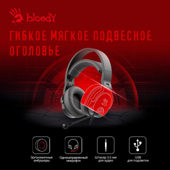 Наушники с микрофоном A4Tech Bloody G330p черный 2м мониторные оголовье (G330P) от магазина РЭССИ