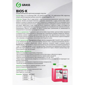 Моющее средство от жира нагара копоти Grass BIOS K  5л 125196 от магазина РЭССИ