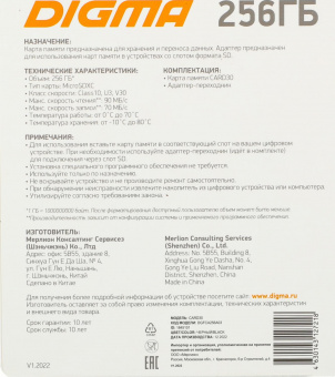 Флеш карта microSDXC 256Gb Class10 Digma CARD30 + adapter от магазина РЭССИ