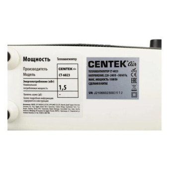 Тепловентилятор Centek CT-6023 1500Вт белый/черный от магазина РЭССИ