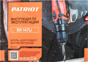 Дрель-шуруповерт Patriot THE ONE BR 147Li аккум. патрон:быстрозажимной (кейс в комплекте) (180301147) от магазина РЭССИ